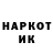 ГЕРОИН хмурый Sergeii Horbov
