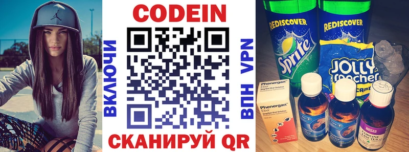 Codein Purple Drank  Уяр 