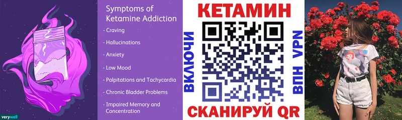 КЕТАМИН ketamine  купить наркоту  ссылка на мегу маркетплейс  Уяр 