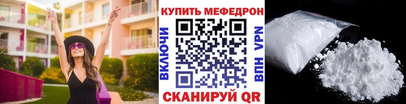 Мефедрон кристаллы Уяр