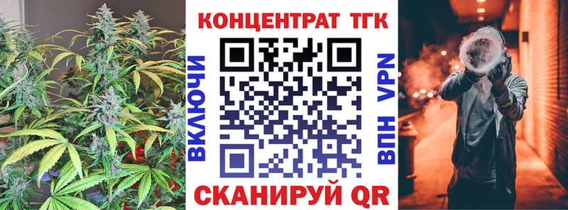 ТГК концентрат  дарнет шоп  Уяр 